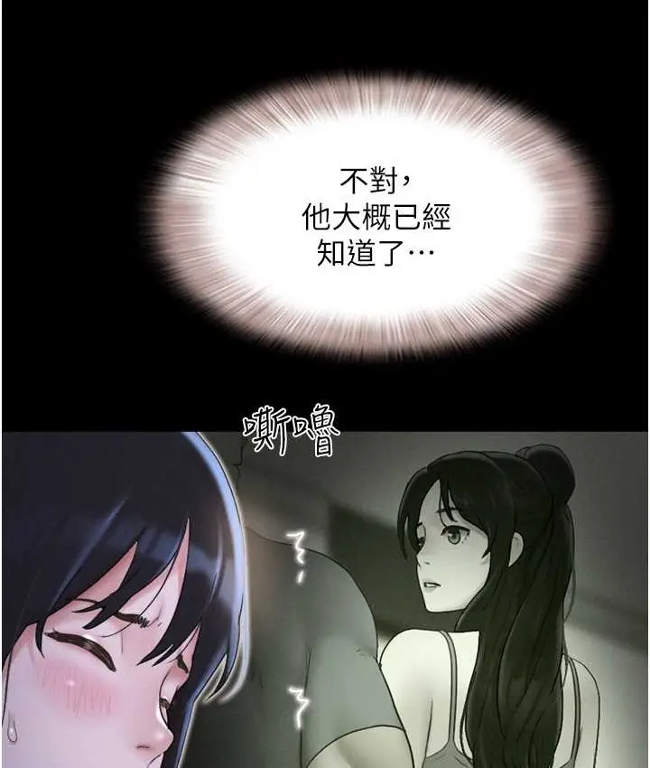 漫画《韶恩》第14话第121张图