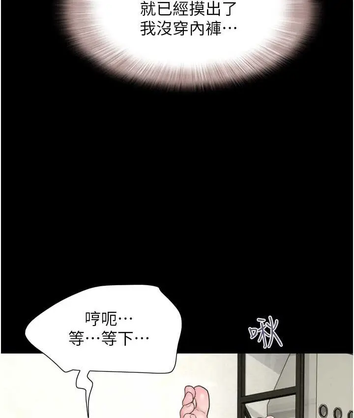 漫画《韶恩》第14话第123张图