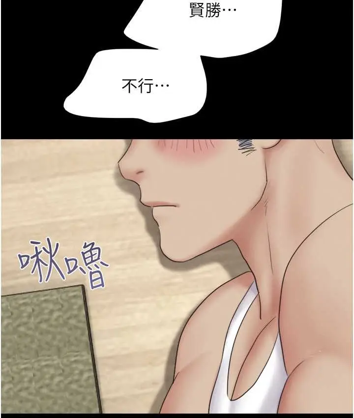 漫画《韶恩》第14话第128张图