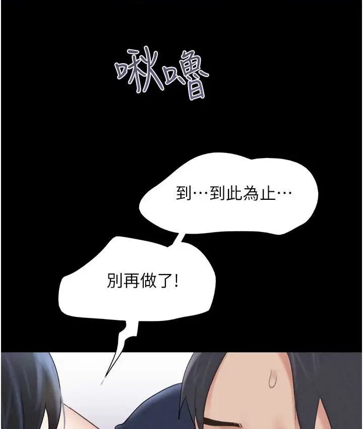 漫画《韶恩》第14话第129张图