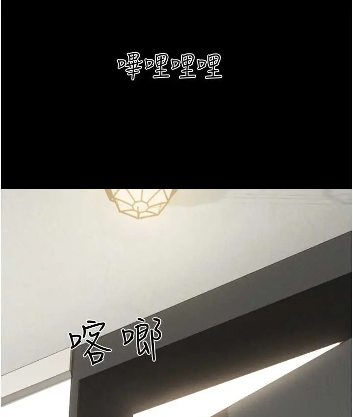漫画《韶恩》第14话第13张图