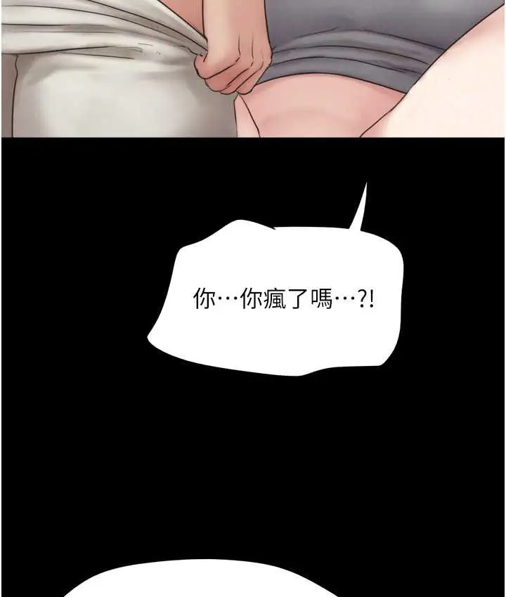 漫画《韶恩》第14话第132张图