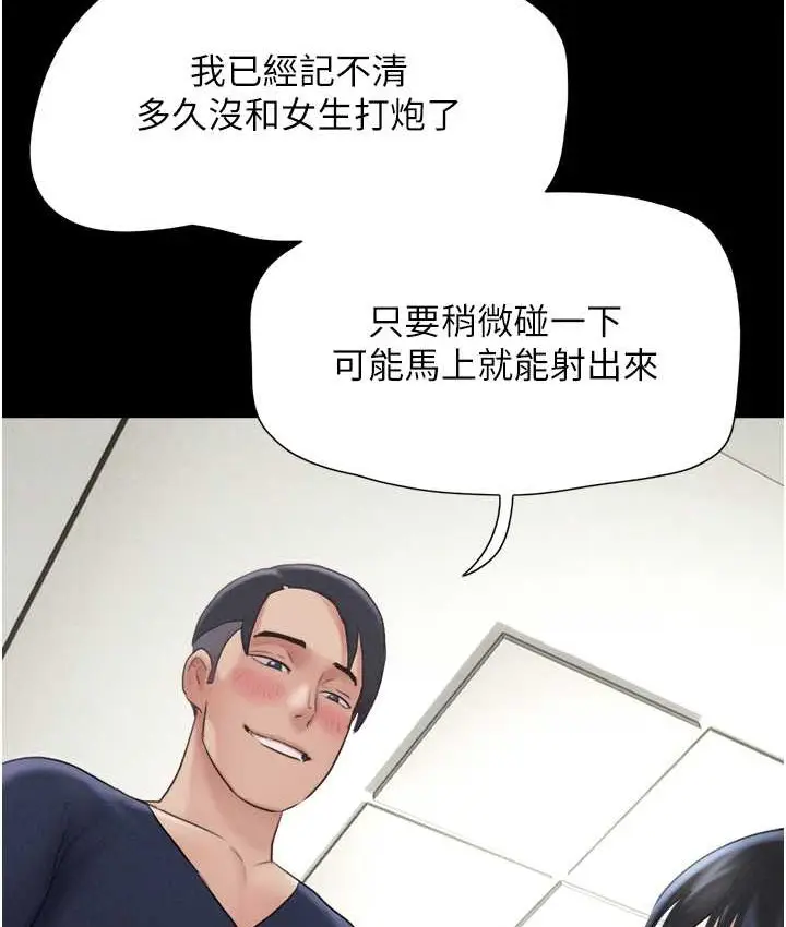 漫画《韶恩》第14话第133张图