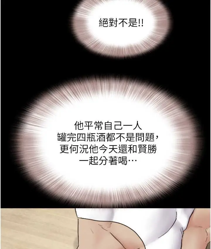 漫画《韶恩》第14话第138张图