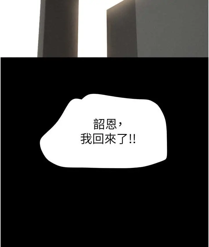 漫画《韶恩》第14话第14张图