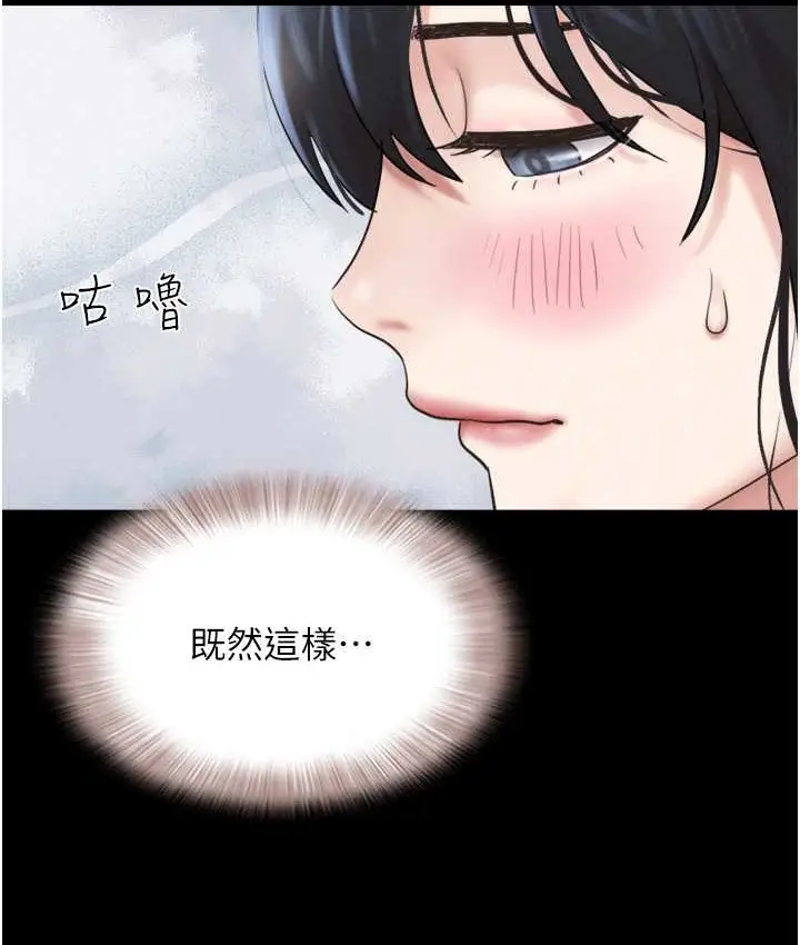 漫画《韶恩》第14话第140张图