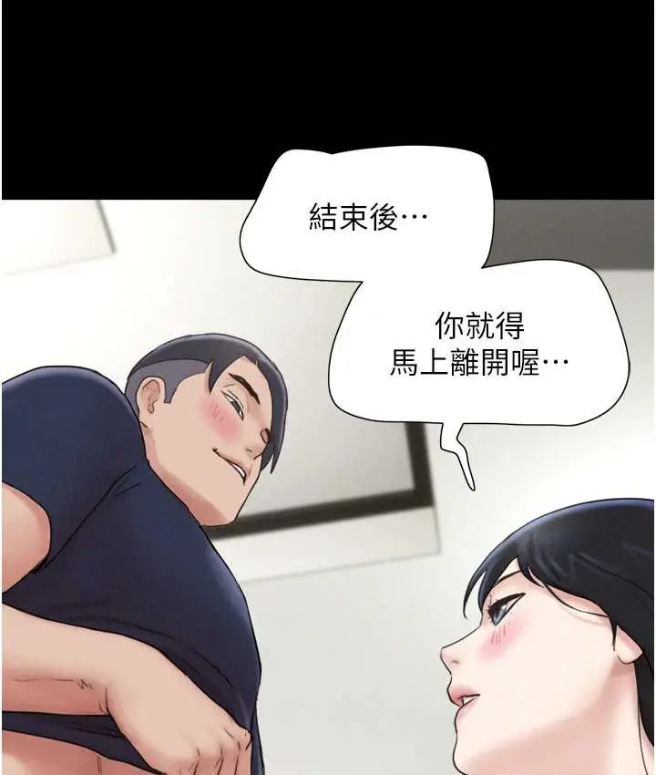 漫画《韶恩》第14话第141张图