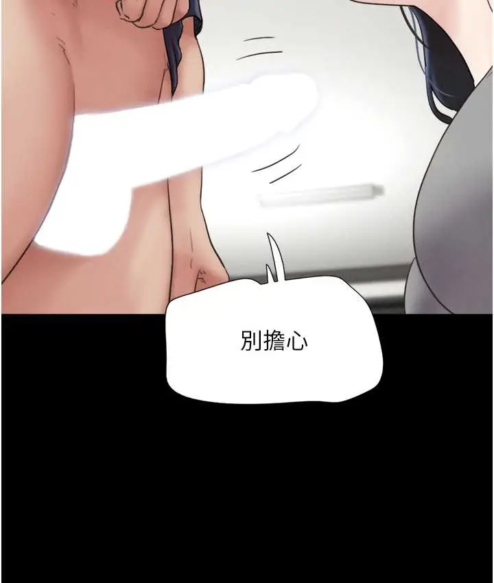 漫画《韶恩》第14话第142张图