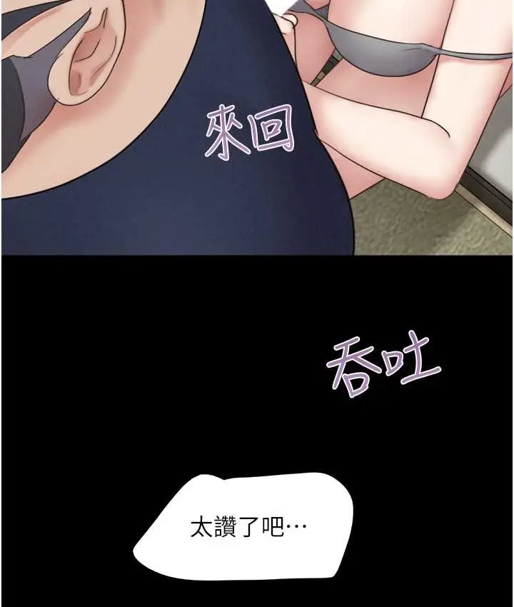 漫画《韶恩》第14话第146张图
