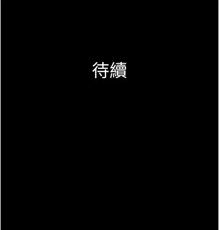 漫画《韶恩》第14话第149张图