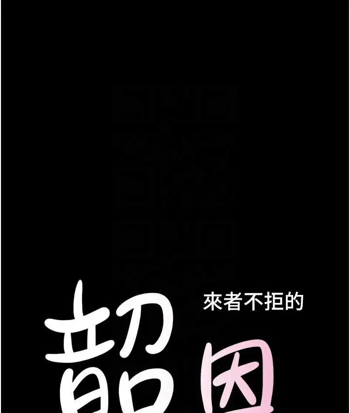 漫画《韶恩》第14话第18张图