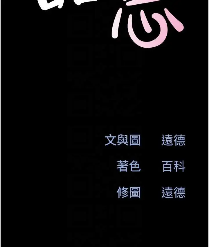 漫画《韶恩》第14话第19张图