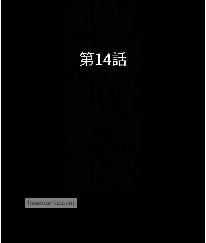 漫画《韶恩》第14话第20张图