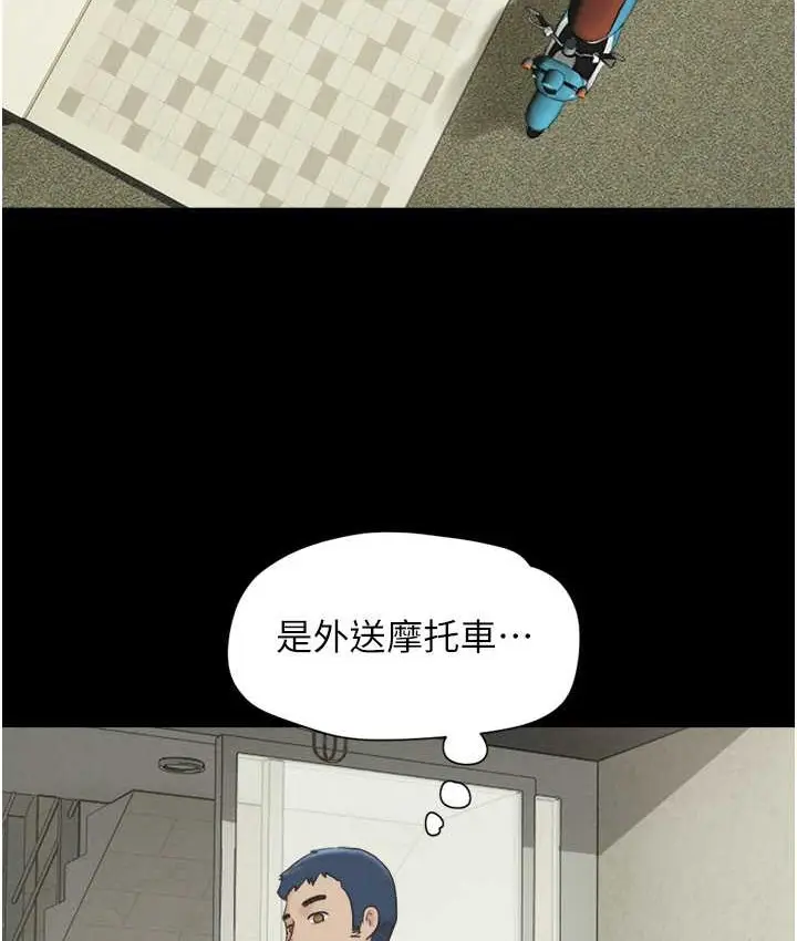漫画《韶恩》第14话第22张图