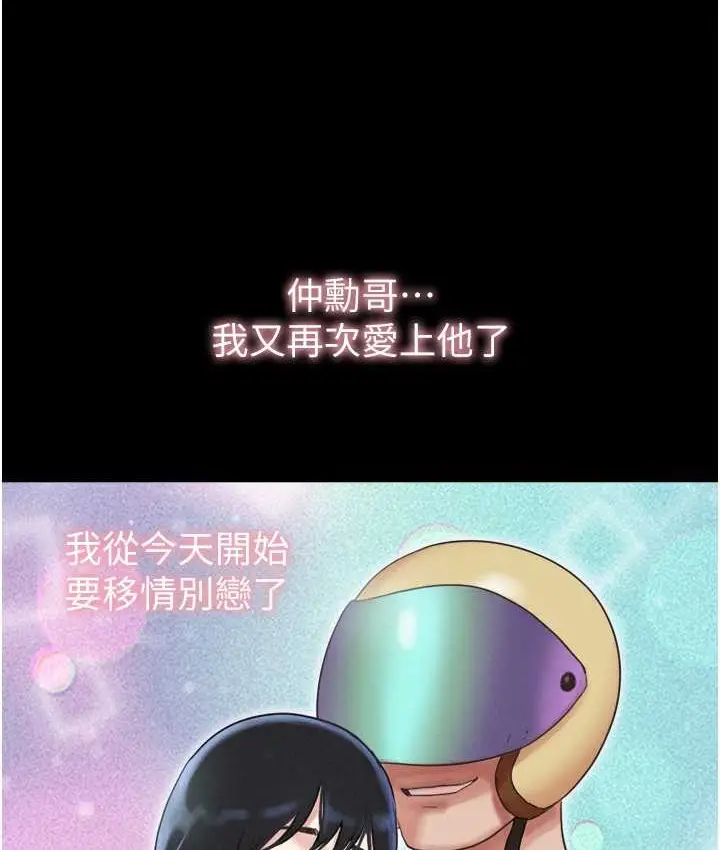 漫画《韶恩》第14话第25张图