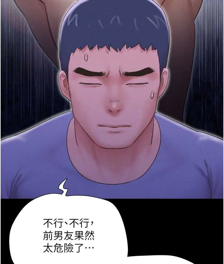 漫画《韶恩》第14话第27张图