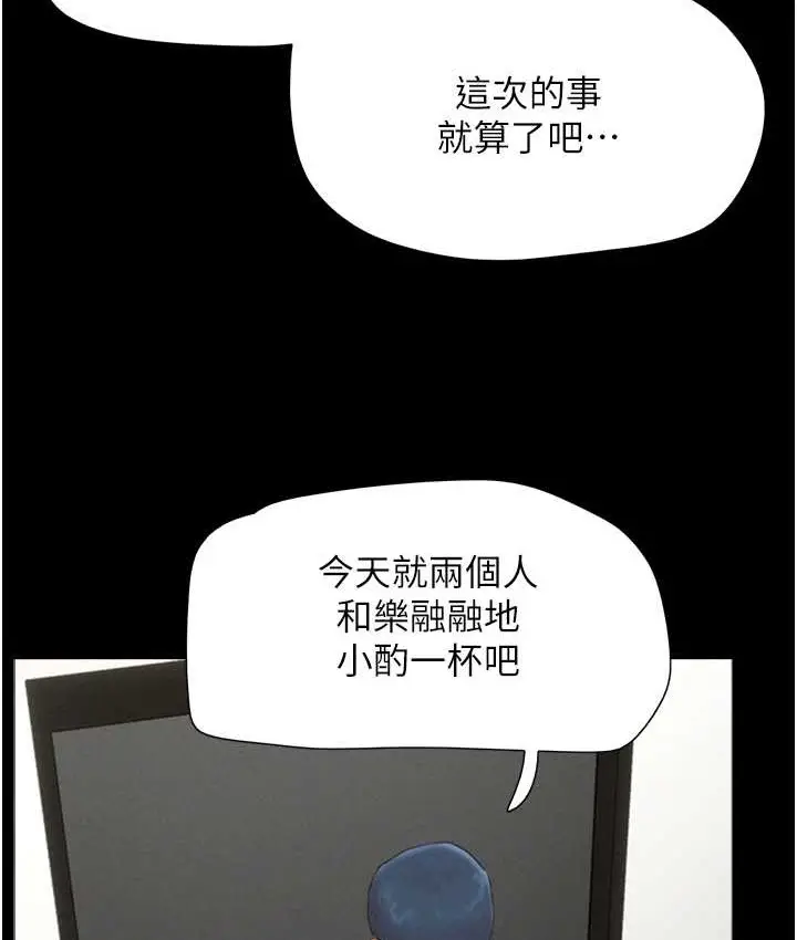 漫画《韶恩》第14话第28张图