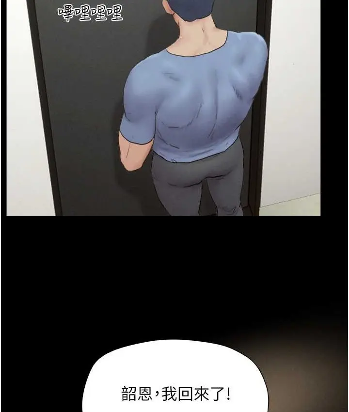 漫画《韶恩》第14话第29张图