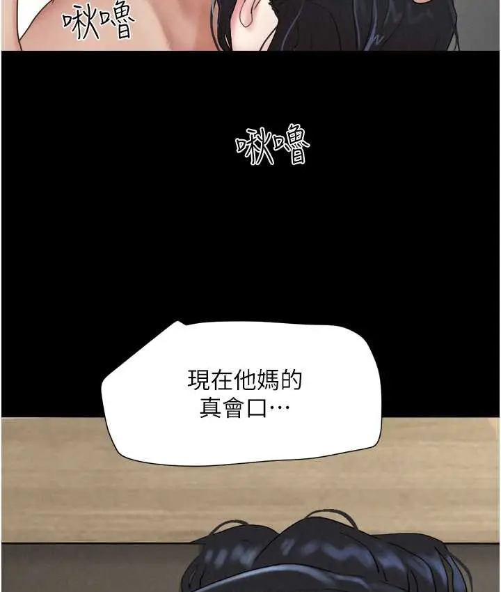 漫画《韶恩》第14话第3张图