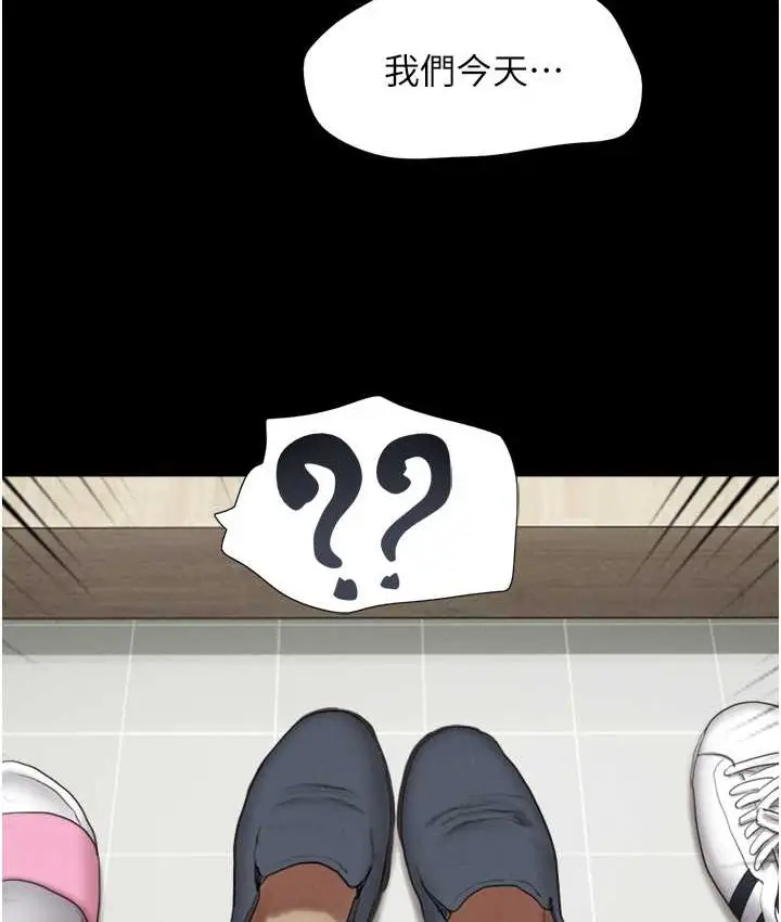 漫画《韶恩》第14话第31张图