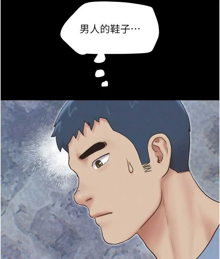 漫画《韶恩》第14话第33张图