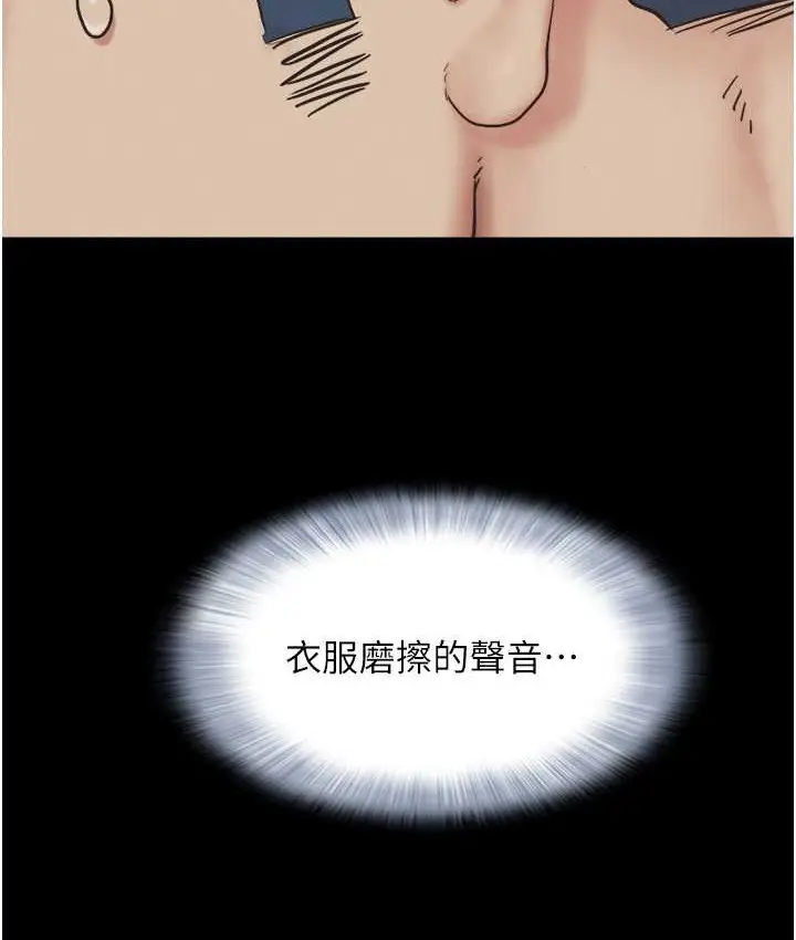 漫画《韶恩》第14话第35张图