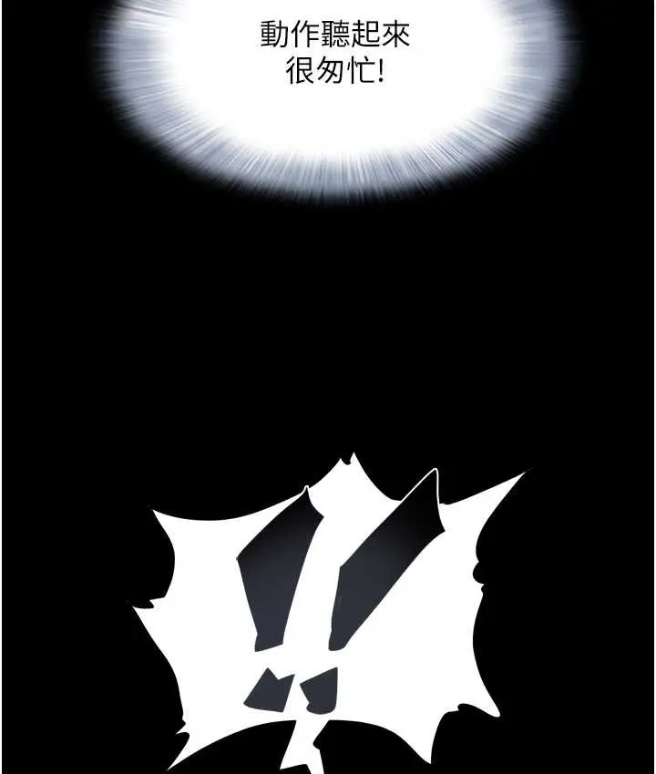 漫画《韶恩》第14话第38张图