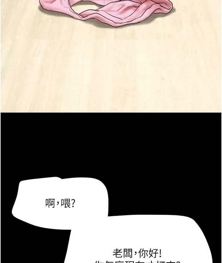漫画《韶恩》第14话第42张图