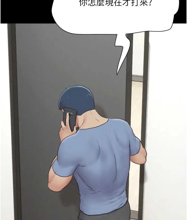 漫画《韶恩》第14话第43张图