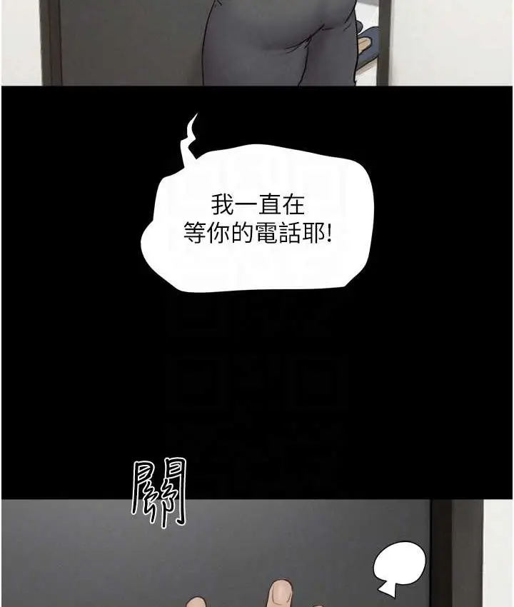 漫画《韶恩》第14话第44张图