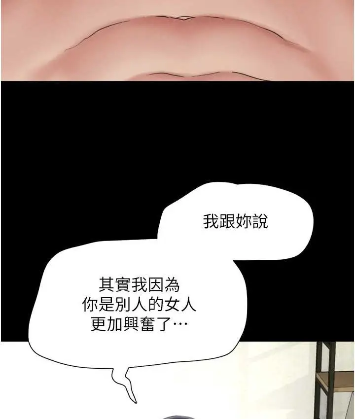 漫画《韶恩》第14话第5张图