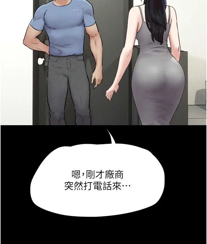 漫画《韶恩》第14话第52张图