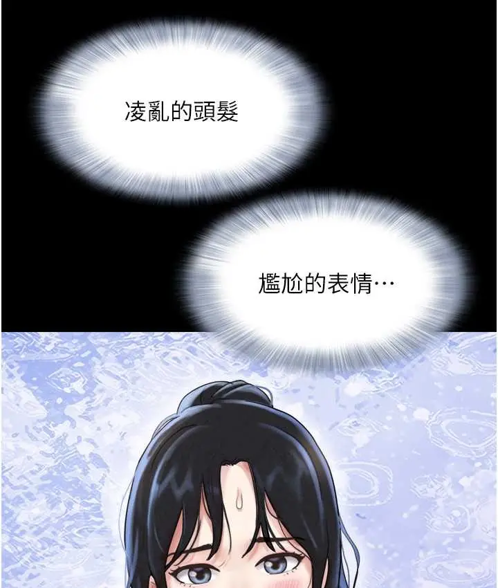 漫画《韶恩》第14话第53张图