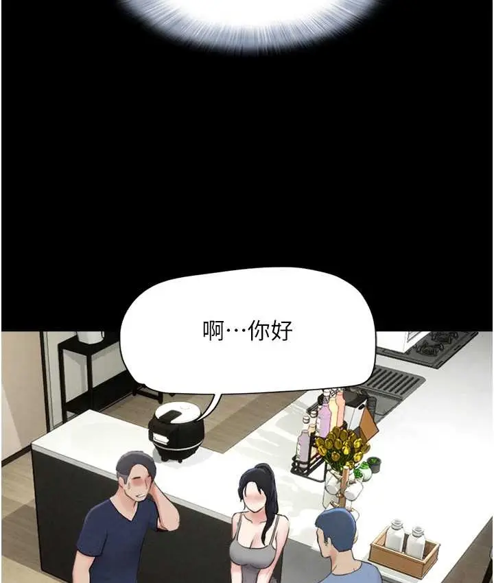 漫画《韶恩》第14话第55张图