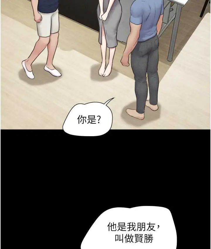 漫画《韶恩》第14话第56张图
