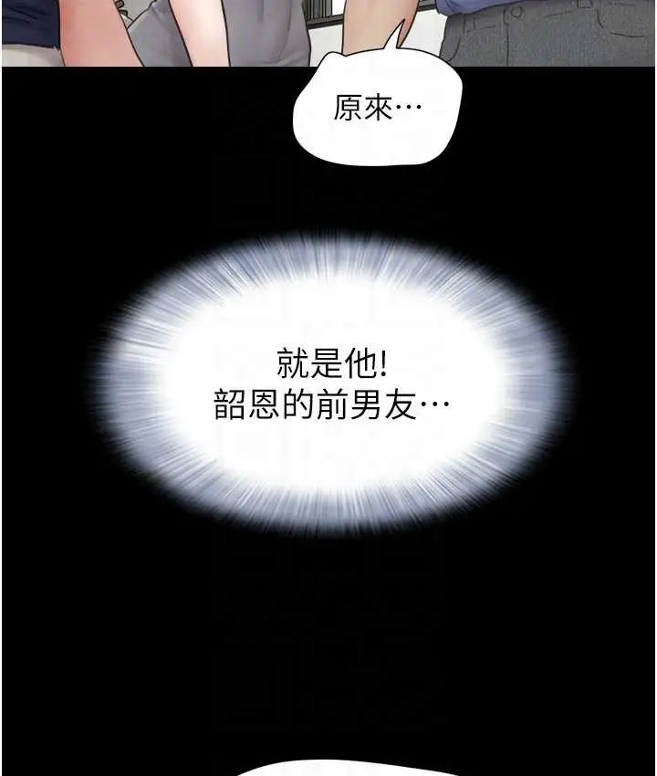 漫画《韶恩》第14话第58张图