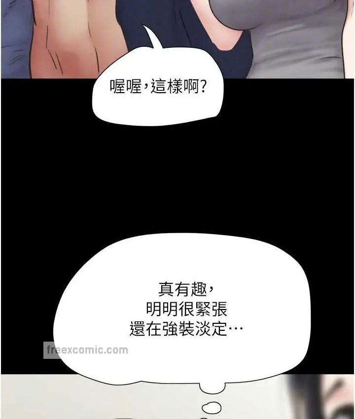 漫画《韶恩》第14话第60张图