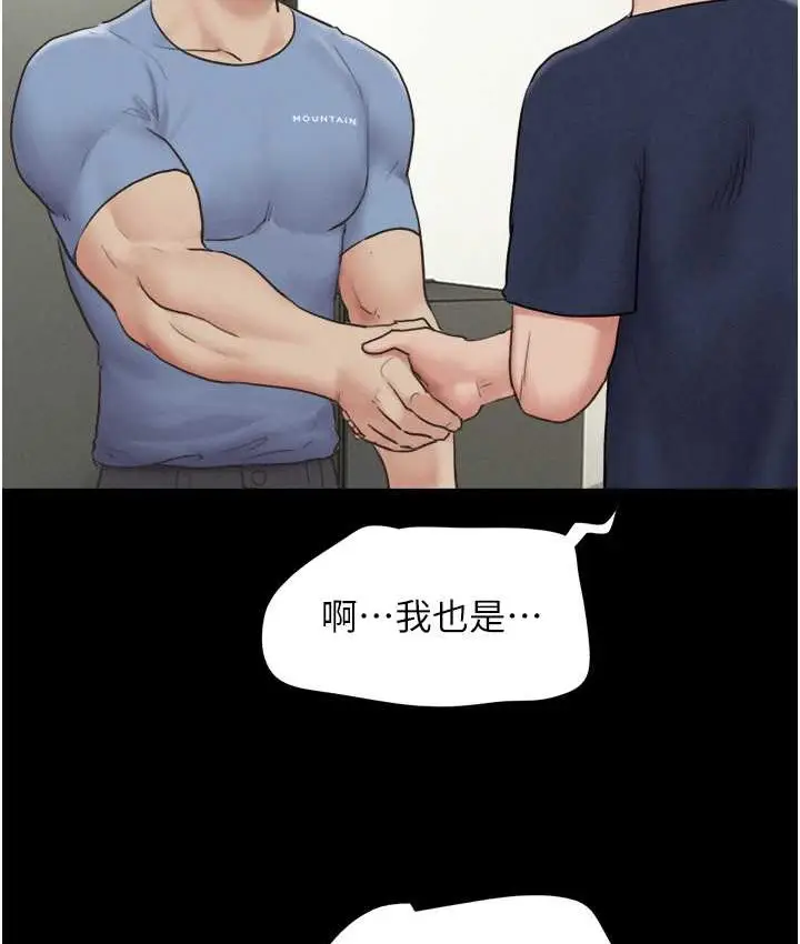 漫画《韶恩》第14话第63张图
