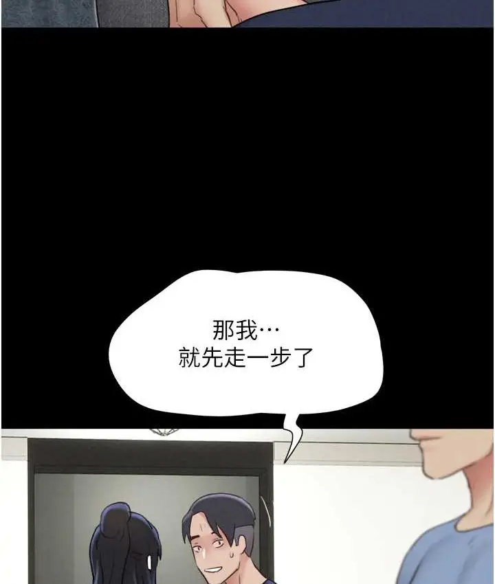 漫画《韶恩》第14话第65张图