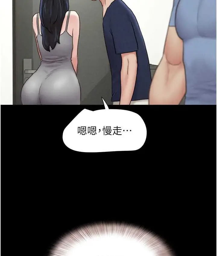 漫画《韶恩》第14话第66张图