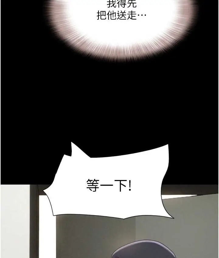 漫画《韶恩》第14话第68张图