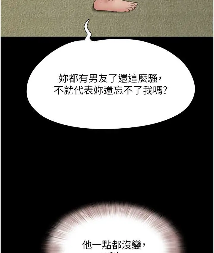 漫画《韶恩》第14话第7张图