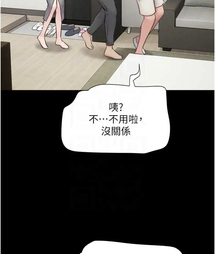 漫画《韶恩》第14话第71张图