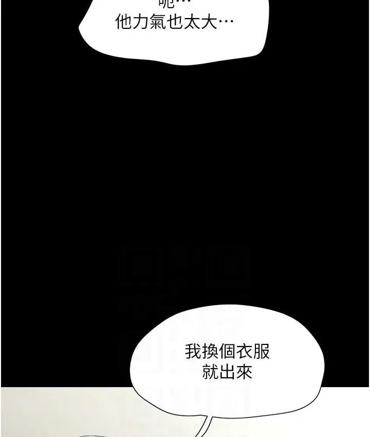 漫画《韶恩》第14话第74张图