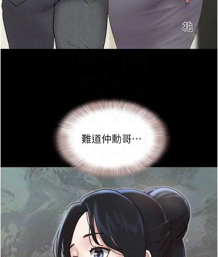 漫画《韶恩》第14话第76张图