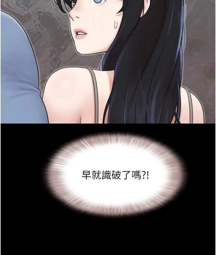 漫画《韶恩》第14话第77张图