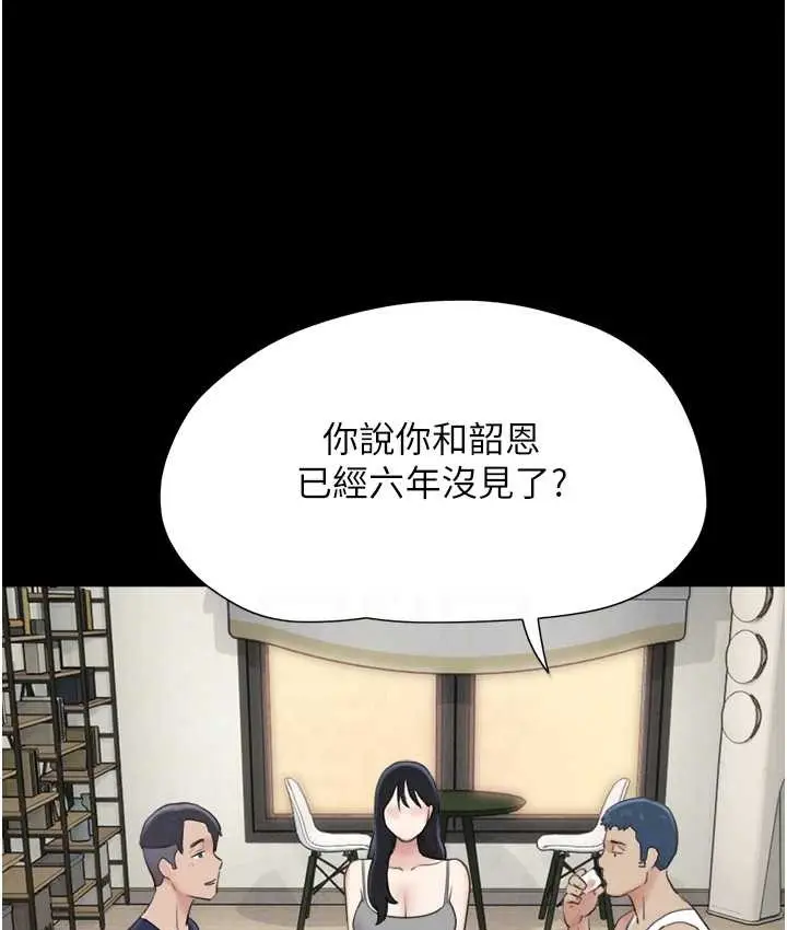 漫画《韶恩》第14话第81张图