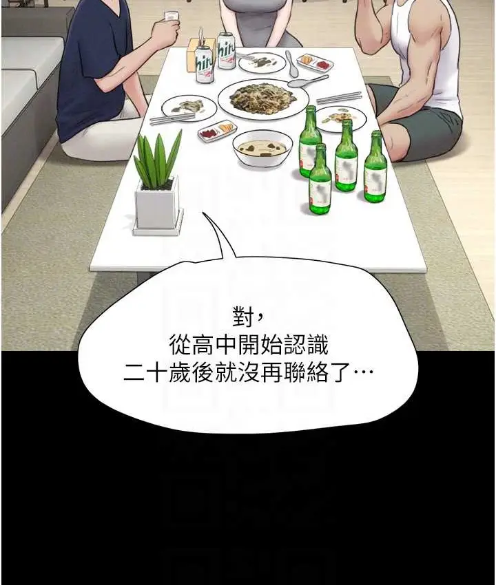 漫画《韶恩》第14话第82张图