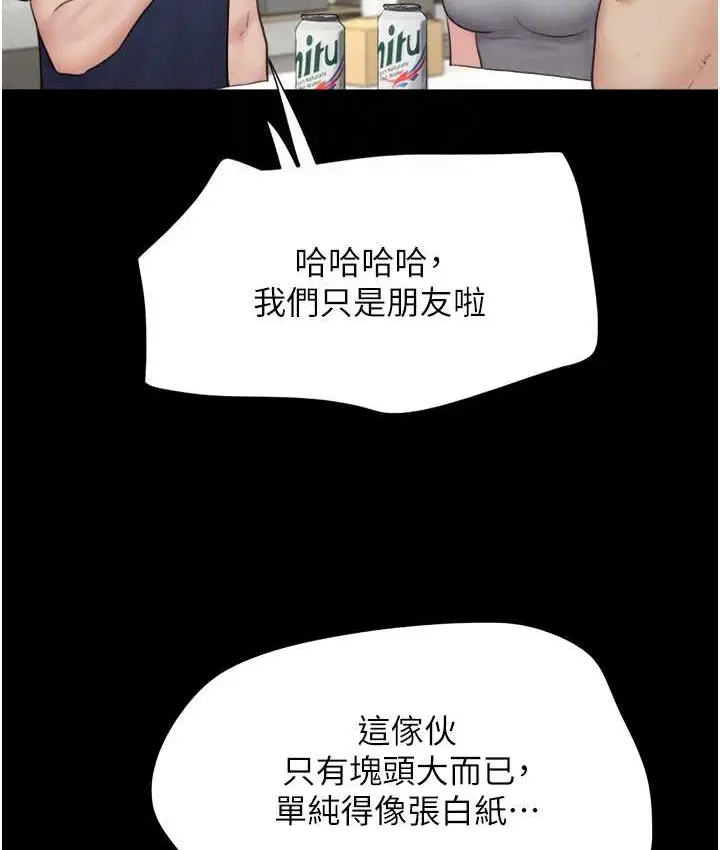漫画《韶恩》第14话第84张图