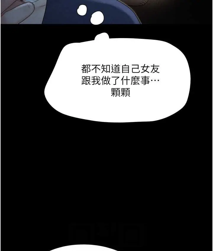 漫画《韶恩》第14话第86张图